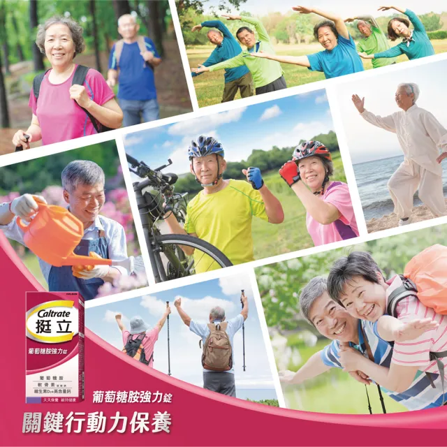 【挺立】葡萄糖胺強力錠 2盒組(150錠/盒-3合1關鍵配方 軟骨素 高含量鈣與維生素D3 靈活強化)