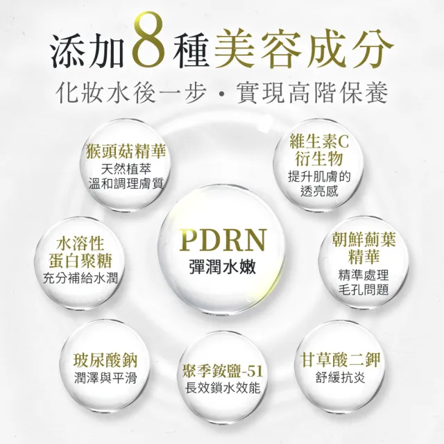 【ekam】伊肯高效精華液50mL(PDRN/日本直送/乾燥控油/暗沉改善)