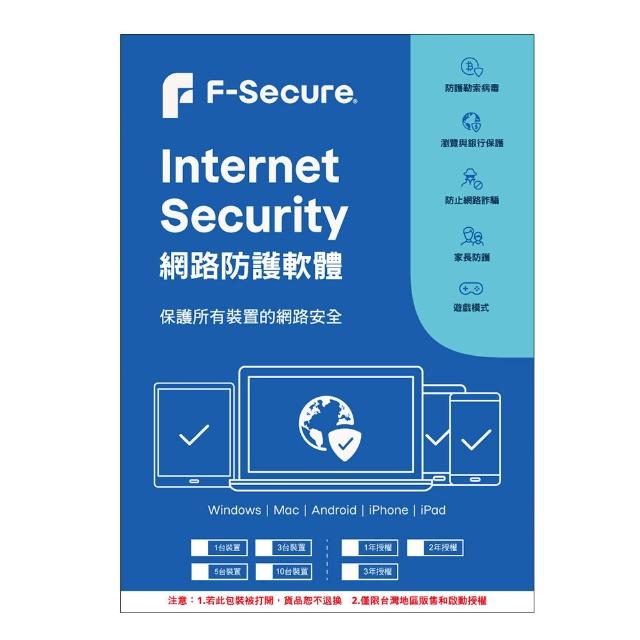【F-Secure 芬安全】下載版◆網路防護軟體-3台裝置1年授權(Windows/Mac)