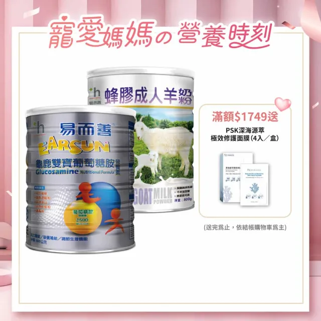 【2026必買】葡萄糖胺奶粉終極推薦清單 | 好吃美食的八里人