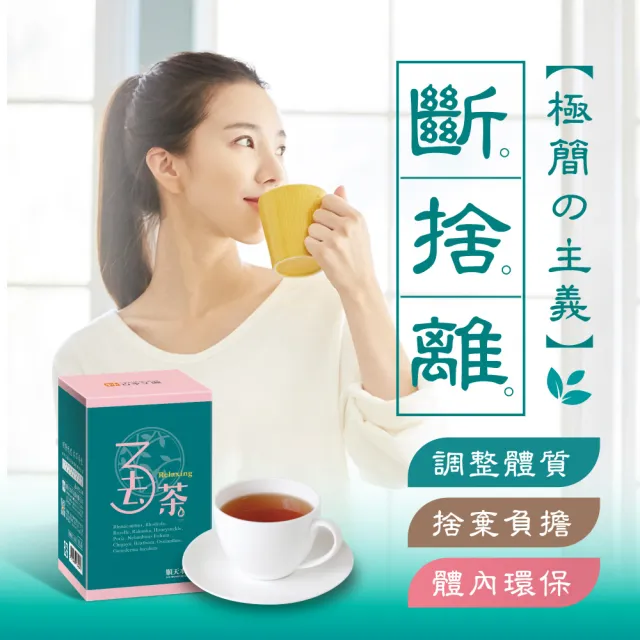 【順天本草】3去茶-含金銀花、靈芝、紅景天(5gx10入/盒X3盒)