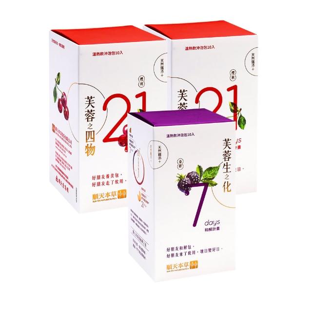 【順天本草】芙蓉之四物10入X２+芙蓉生之化10入X１(好朋友週期保養必備)