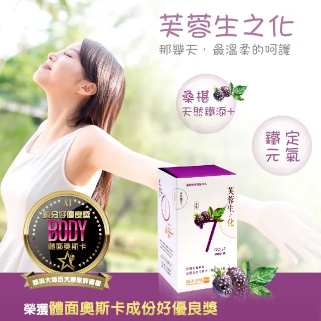 【順天本草】芙蓉生之化和解包(10入/盒X6)