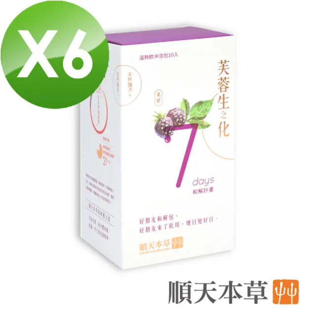 【順天本草】芙蓉生之化和解包(10入/盒X6)