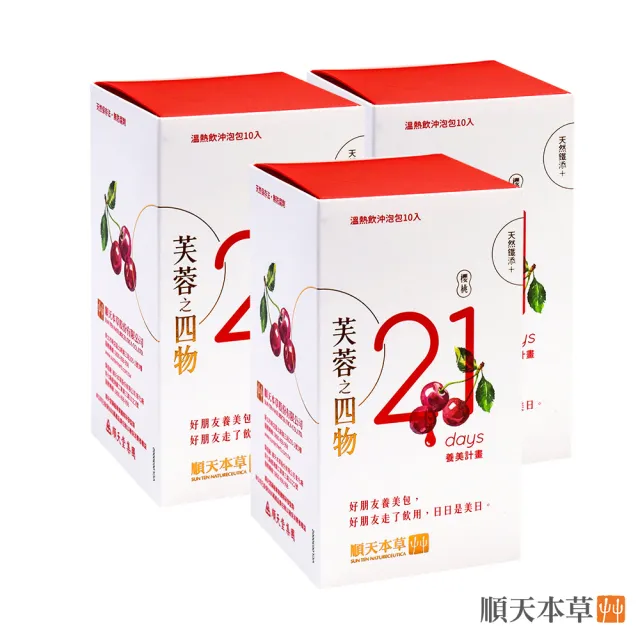 【順天本草】芙蓉之四物10入X3(補充紅潤好氣色)