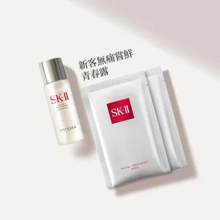 【SK-II】官方直營 晶瑩剔透探索組(青春敷面膜２片＋青春露30ml/新客組/禮盒/送禮推薦/入門首選/旅行組)