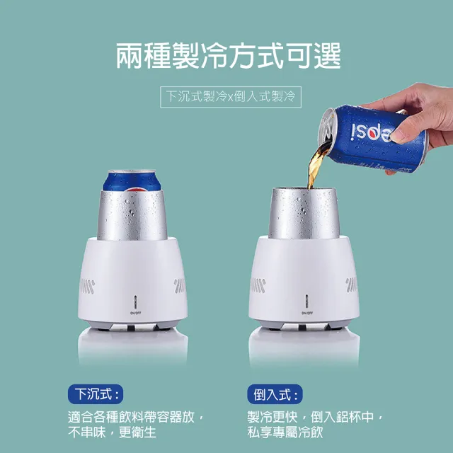 MOREJIA 智能製冷杯 快速降溫 保冷杯 保冰杯