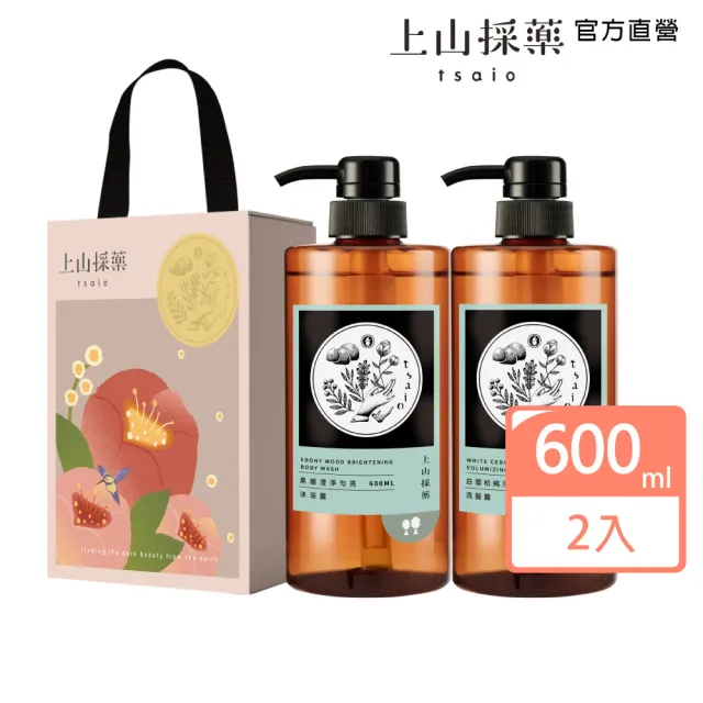 【tsaio 上山採藥】momo獨家限定禮盒600ml-2入組(黑檀澄淨沐浴/白雪松純淨洗髮/送禮)