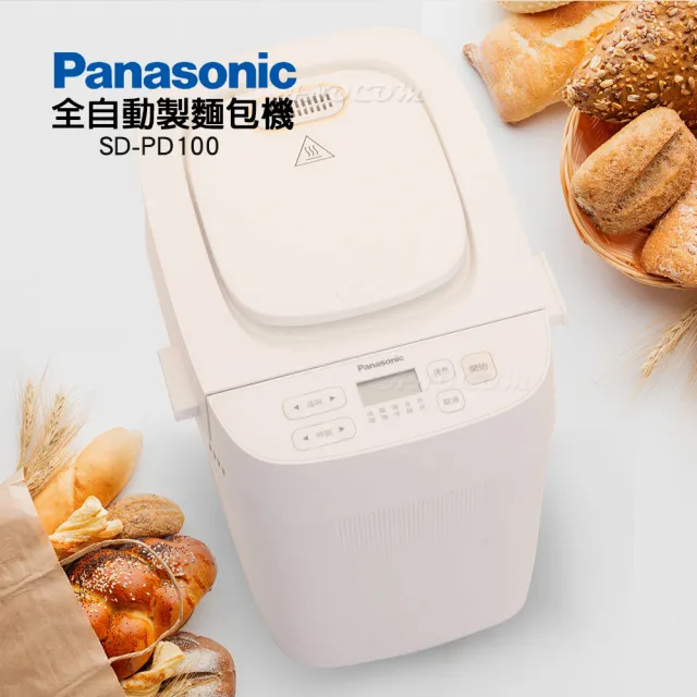 【Panasonic 國際牌】微電腦全自動智能製麵包機 SD-PD100