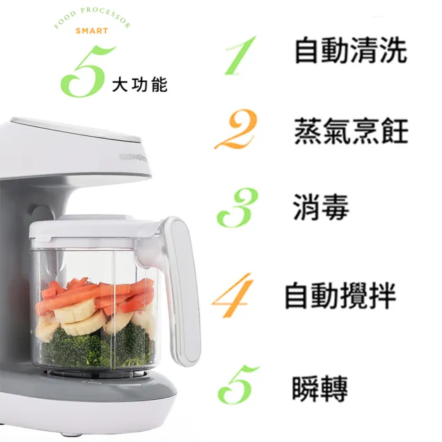 【KIDMORY】觸控式食物調理機-寶寶調理機 KM-352(副食品調理機/生日禮/新生兒禮/彌月禮/滿月禮/周歲禮)