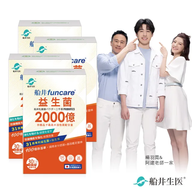 【funcare 船井生醫】2000億益生菌30包/盒x4盒(共120包；日本原裝進口)
