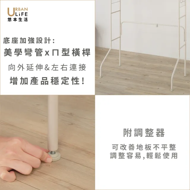 【URBAN LiFE 悠本生活】多功能洗衣機收納架附木板(多功能置物架滾筒式洗衣機置物架馬桶架雙層置物架 )