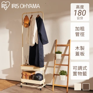 【IRIS】開放式衣帽架BHYO-6C(掛衣架 吊衣桿 衣架 晾掛 衣帽架 移動式 可調置物籃 防脫落設計)