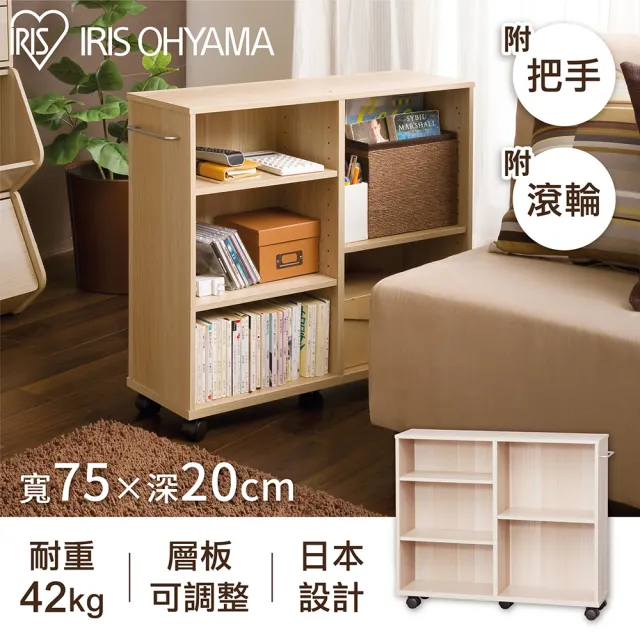 【IRIS】開放式收納推車寬75公分系列 SYR-7520(收納 收納架 邊桌 書櫃)
