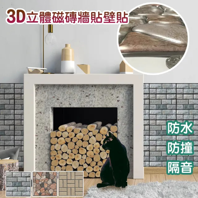 【2026】磁磚壁貼推薦｜10款高評價人氣品牌排行榜 | BALIMAN情報局