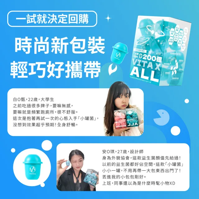 【VitaVerse】VitaxAll™小罐菌益生菌 3盒組 - 共30罐 (IgY專利益生菌 調整體質 消化順暢)