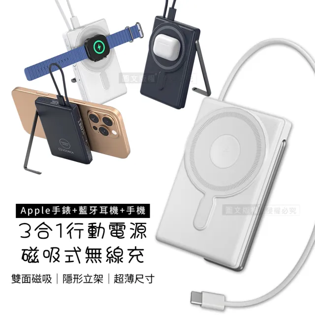 VOORCA 超薄款 10000mah 3合1無線充行動電源 雙面磁吸功能+隱形立架+自帶USB-C線/3C認證
