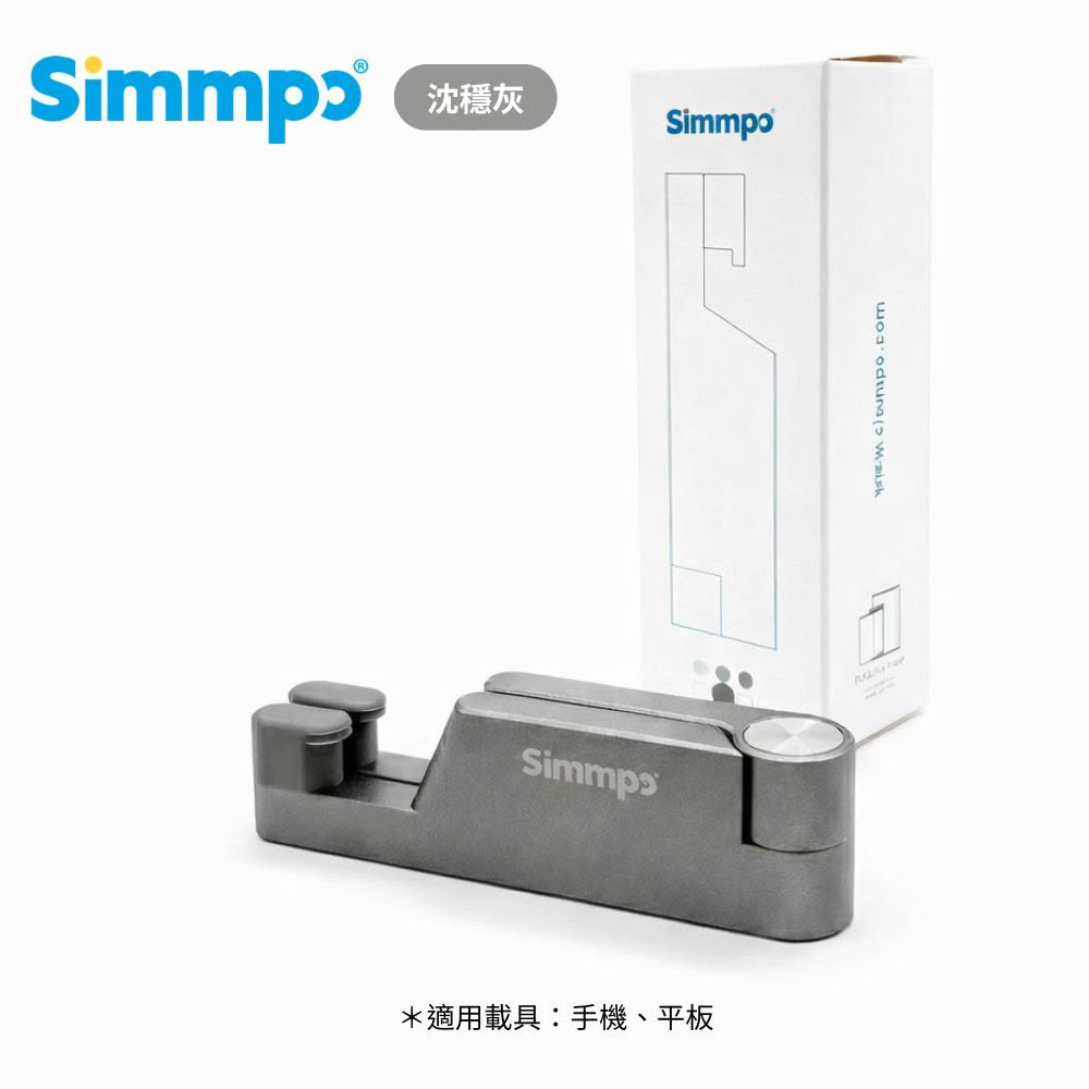 【Simmpo】簡單架 ｜零重力手機支架（沈穩灰）