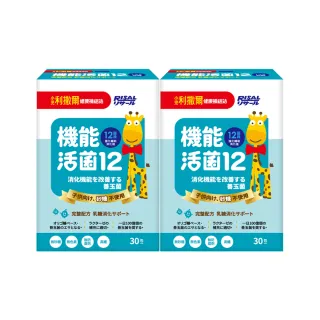 【小兒利撒爾】機能活菌12 無砂糖升級版 30包x2(共60包 兒童益生菌、12種菌株、專利包埋技術、適乳糖不耐)
