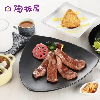 【王品集團】陶板屋和風洋食套餐好禮即享券($768)