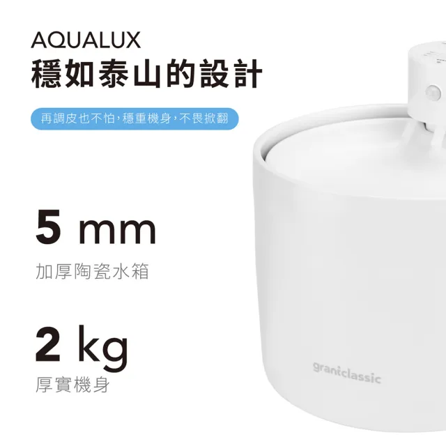 【grantclassic】6入濾心套餐UV組 喝不停 AquaLux 寵物智能陶瓷飲水機UV版 + 6入專用濾心(2L/官方品牌館)