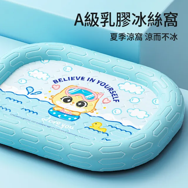 【BaoBay】A級乳膠冰絲狗窩 65×50cm 寵物冰墊 狗狗涼墊 貓窩 涼感墊 冰絲寵物床