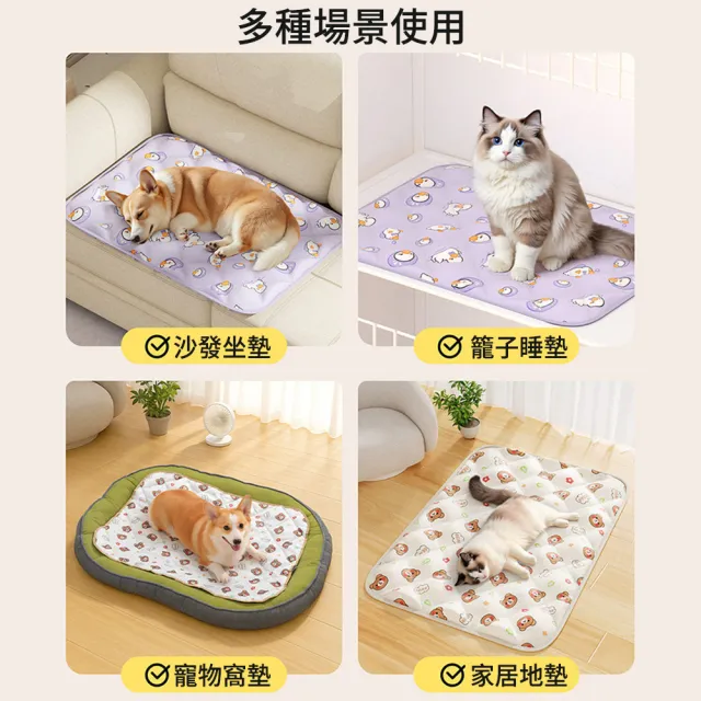 【BaoBay】80x60cm 寵物冰絲涼墊(狗狗貓咪降溫睡墊/透氣防潮貓窩/寵物墊 )