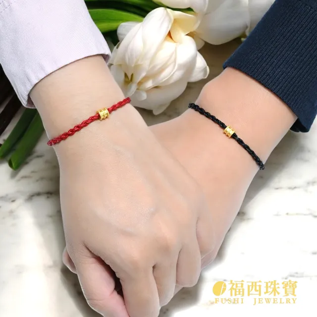 【福西珠寶】9999黃金紅繩手鍊 迷宮小蠻腰編織手鍊(金重0.04錢正負0.03錢)