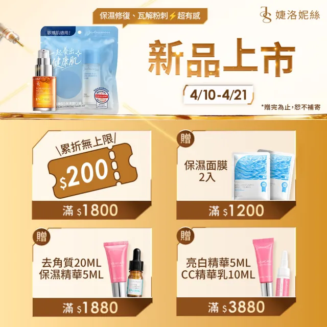 【Jealousness 婕洛妮絲】81酵母肌能緊緻面膜（含51%二裂酵母）（5入組）