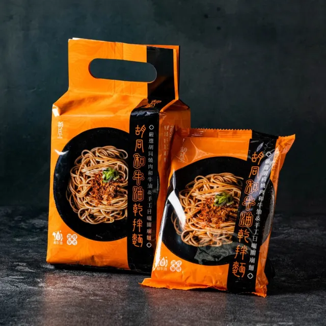 【2026】乾拌麵推薦10款高評價乾拌麵品牌排行 | 好吃美食的八里人