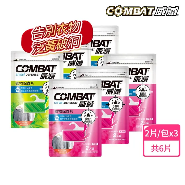 【2026】除蟲劑推薦10款高評價除蟲劑品牌排行 | 好吃美食的八里人