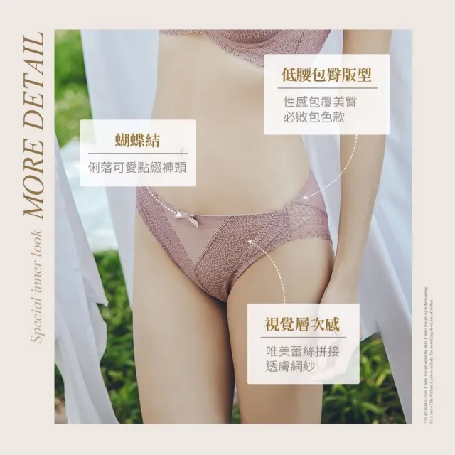 【myBRA】QQ美波-優雅款 | 性感低腰包臀三角褲（共四色）