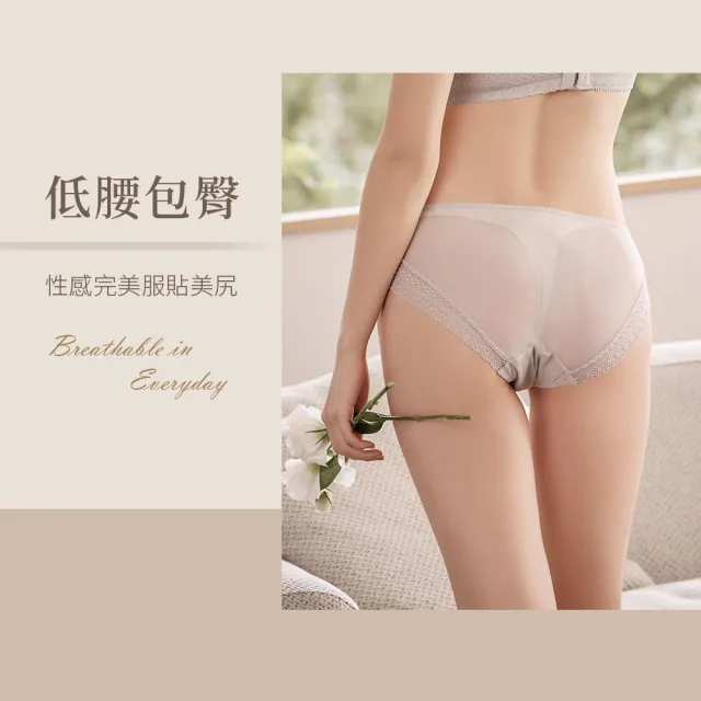 【myBRA】QQ美波-優雅款 | 性感低腰包臀三角褲（共四色）