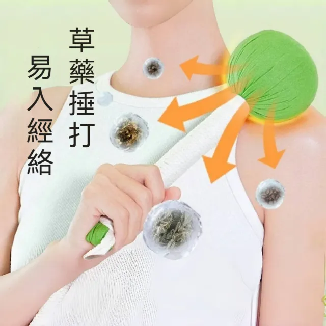 【楠陽艾】2組 草本填充按摩棒經絡拍打器(搥背 按摩捶 按摩錘)