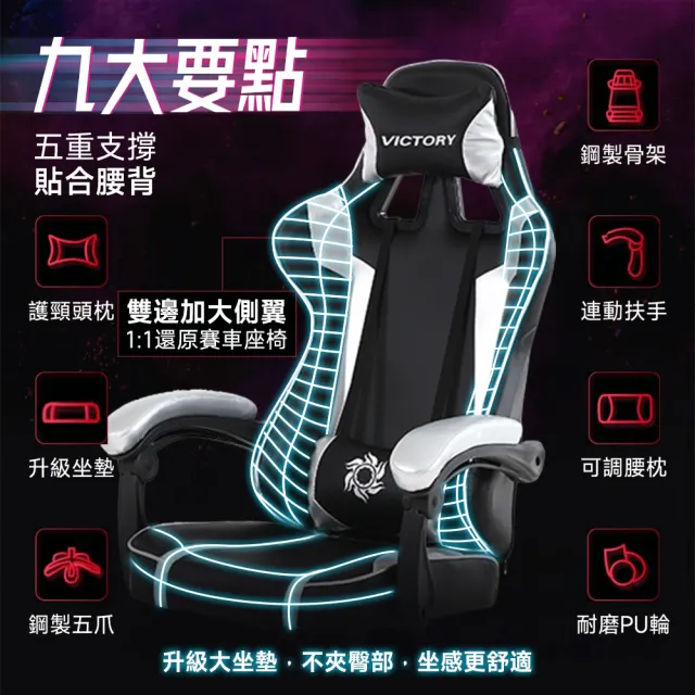 【C-FLY】電競王者賽車皮椅 附腳靠+腰靠+頸枕｜PU皮革｜後仰145°可鎖定（可躺賽車電競椅/電腦椅/辦公椅）