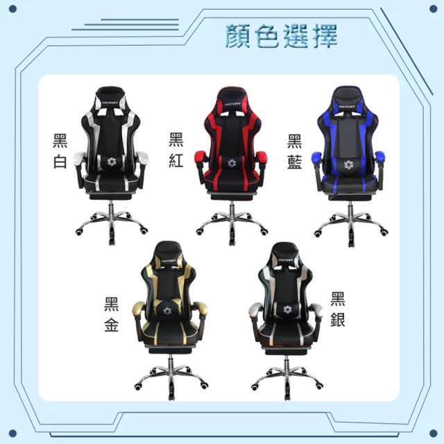 【C-FLY】電競王者賽車皮椅 附腳靠+腰靠+頸枕｜PU皮革｜後仰145°可鎖定（可躺賽車電競椅/電腦椅/辦公椅）