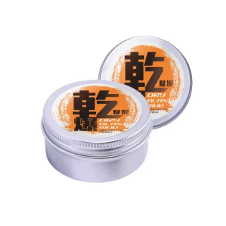 【NEWART 新技】乾爆超防水髮泥80g(防水防汗、扁塌支撐、重複塑型、髮釉、髮雕、髮蠟、髮腊、髮泥、造型品)