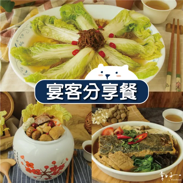 【2026必買】素食佛跳牆終極推薦清單 | BALIMAN情報局