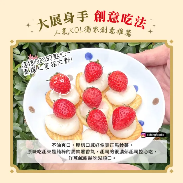 【好麗友】預感香烤洋芋片4件組 好麗友(大包裝X2+小包裝X2)