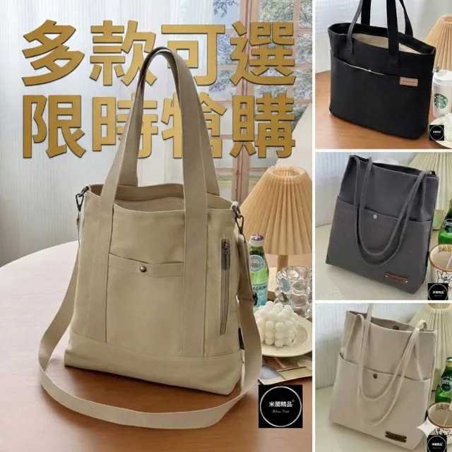 【米蘭精品】現貨限搶 手提包帆布肩背包托特包側背包單肩背包女包包(多口袋拉鍊加厚3款74jn48)