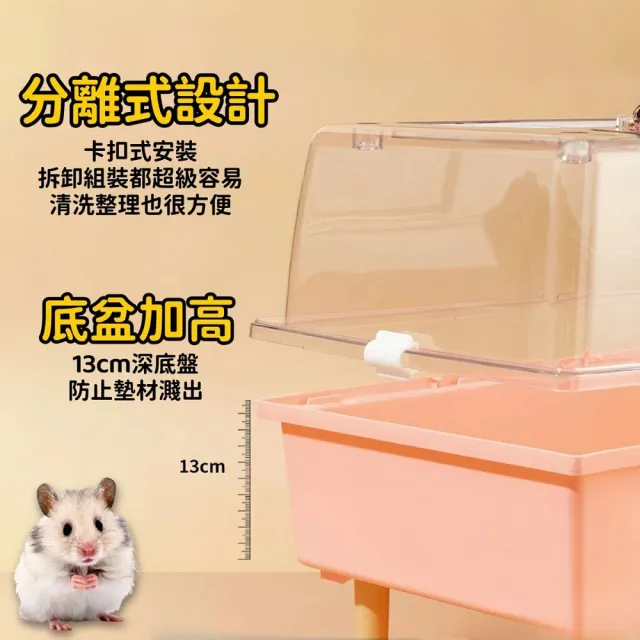 【Petvibe】60cm壓克力鼠籠5件套 跑輪26cm(鼠籠套組/倉鼠新手飼養/倉鼠籠/黃金鼠籠/壓克力籠/倉鼠整理箱)