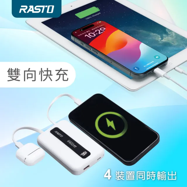 【RASTO】E-PCB312固態防爆不燃燒自帶雙線行動電源9900mAh