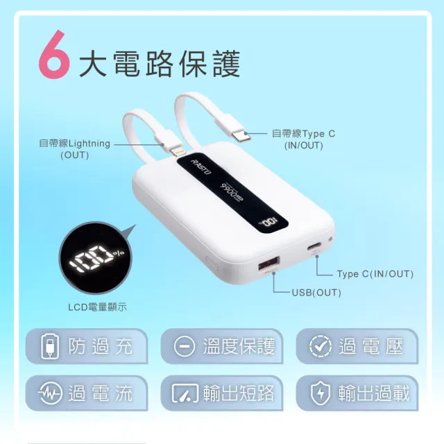 【RASTO】E-PCB312固態防爆不燃燒自帶雙線行動電源9900mAh
