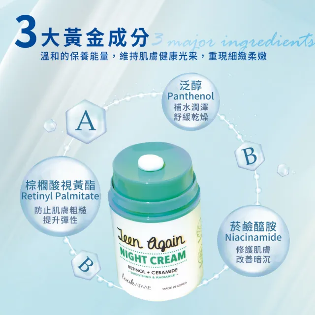 【枸杞家園】Teen Again 面霜或精華液任選1瓶 加贈T型臉部按摩棒1支（附收納袋）