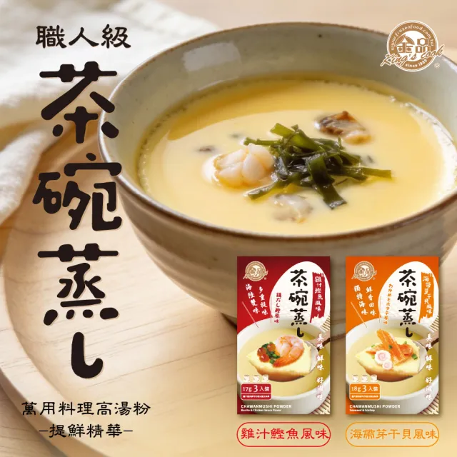 【2026必買】高湯終極推薦清單 | 好吃美食的八里人