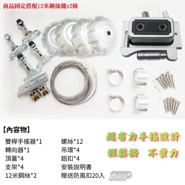雙桿式升降曬衣架-不含桿 雙孔手搖式升降曬衣架(手搖式升降晾衣架贈防風勾20個)