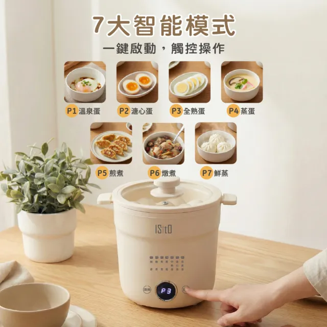 【台隆手創館】ISITO全能蛋蛋機 IS-25E03KK (煮蛋器 蒸蛋器 煮蛋機 )