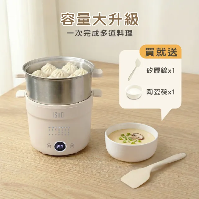 【台隆手創館】ISITO全能蛋蛋機 IS-25E03KK (煮蛋器 蒸蛋器 煮蛋機 )
