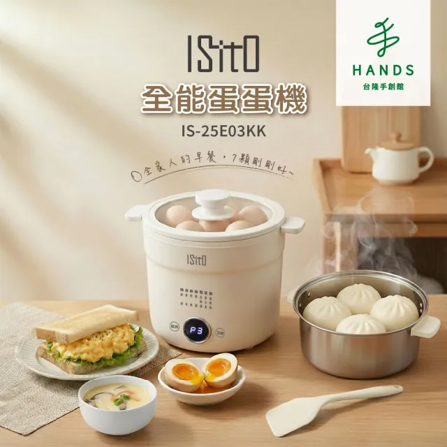 【台隆手創館】ISITO全能蛋蛋機 IS-25E03KK (煮蛋器 蒸蛋器 煮蛋機 )