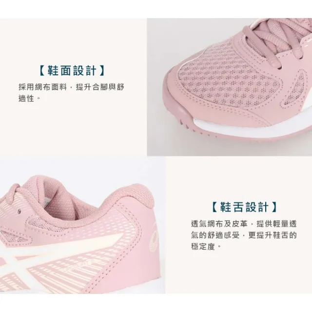 【asics 亞瑟士】20-25CM_UPCOURT 6 GS 男女兒童排球鞋-排球 訓練 亞瑟士 匹克球(1074A045-702)
